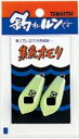 先が六角柱に形成されているため沈みが早い六角型。豊富な号数で浅瀬から深海の釣りに対応。 対象魚 アジ・タイ・イサキ・メバル・船釣対象魚 1袋 2個入り ※写真は、シリーズ代表画像です。