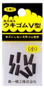 【第一精工】ウキゴムサイズ:小【4995915310015】