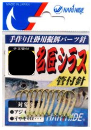 【はり秀】名匠シラス（白）サイズ：6号【4900253691221】