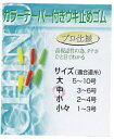 高視認性の為、タナがひと目でわかる。 ウキ止めゴムの糸は日本製メーカー品を使用 ※写真は、シリーズ代表画像です。