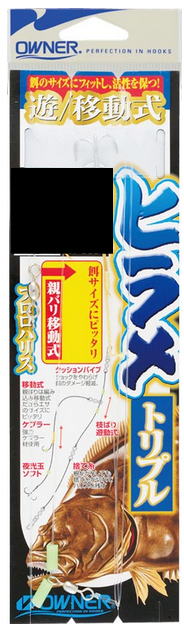 【オーナー】遊／移動式ヒラメトリプルサイズ：18号【4953873303791】