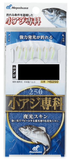 釣れる条件を凝縮した小アジ専科シリーズ 徹底的にこだわった擬餌のデザインは、さまざまな状況でその完成度の高さを実証。 まさに釣れる機能だけを追求した堤防サビキのベストセラーです。 蓄光塗りを施し、夜光スキンを巻いた強力アピール仕様。 この画像はシリーズ代表画像です。