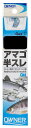 【オーナー】糸付 OHアマゴ半スレサイズ:7.5-0.6号【4953873182112】