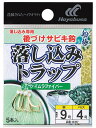 【ハヤブサ】落し込みトラップ ケイムラファイバー 5セット号数:9【4993722918851】