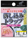 【ハヤブサ】落し込みトラップ オーロラサバ皮5セット号数:6【4993722918837】