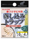 【ハヤブサ】落し込みトラップ オーロラハゲ皮5セット号数:6【4993722918844】
