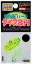 【東邦産業】発光玉ハード「タイプ8H」サイズ:3.5号カラー:グリーン【4996624016243】