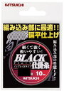 【鮎】【カツイチ】ブラック仕掛糸サイズ:0.7号 (10m入)【4989540129548】