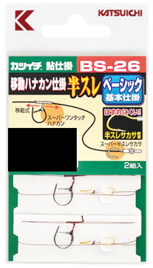 【鮎】【カツイチ】BS-26 移動ハナカン仕掛 半スレ号数：6.5-1.2(2組入)【4989540180020】