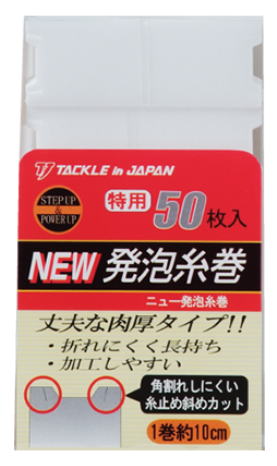【鮎】【タックルインジャパン】特用NEW 発泡糸巻(50枚入)【4511209742104】