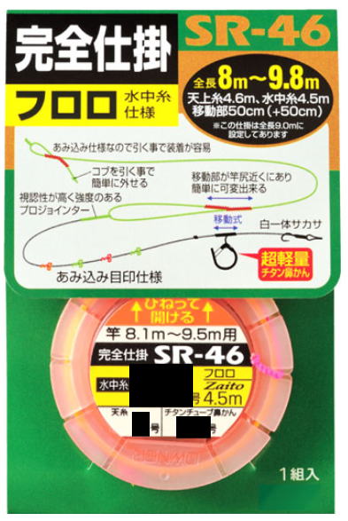 【鮎】【オーナー】品 番：33313天糸移動完全仕掛 フロロ水中糸仕様 SR-46号数：0.15【4953873186264】