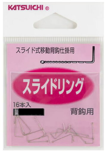 【鮎】【カツイチ】スライドリング (背鈎用)サイズ:ワンサイズ (16本入)【4989540111338】 【鮎】【カツイチ】スライドリング (背鈎用)サイズ:ワンサイズ (16本入)【4989540111338】