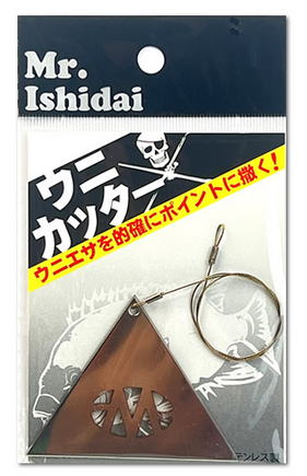 【Mr.Ishidai】ウニカッター【4580394521481】