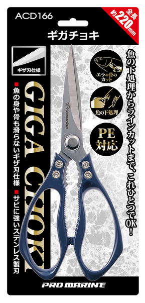 【プロマリン】ACD166 ギガチョキサイズ：220mm【4997223500409】