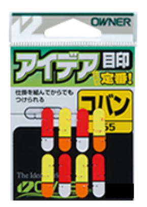 三つの切り込みによって仕掛を組んでからでも目印がつけられ、交換もワンタッチ。