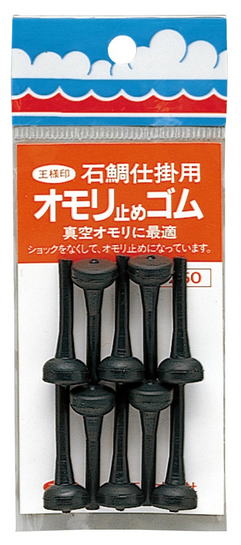 【第一精工】オモリ止めゴム全長：35mm【4995915131030】
