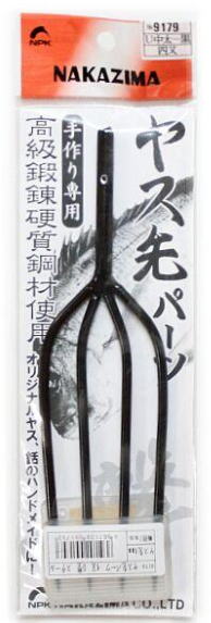 【ナカジマ】9179ヤス先パーツ規格：U－中太－黒 四又【4967102091793】