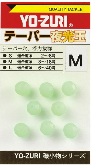 【ヨーヅリ】テーパー夜光玉サイズ：M 【4940764051794】