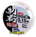 【お買い得!!】【鮎】【ダイワ】スペクトロン鮎 制覇 極硬号数:0.125【4960652757751】