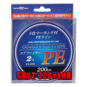 【浜田商会】 スーパーコアファイターPE 5号-200m巻【4997223275796】