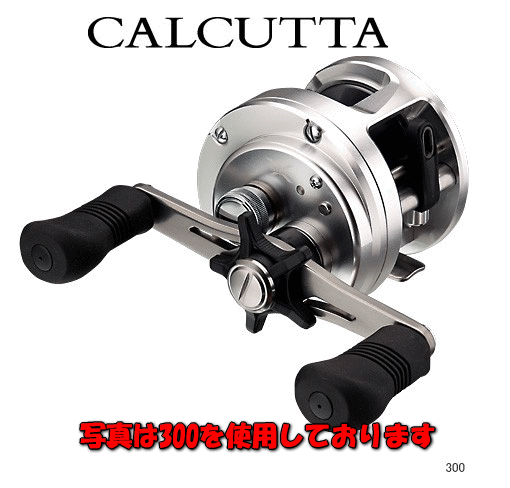 【シマノ】2013 カルカッタ400（右）【メーカー希望小売価格の35％OFF!!】【4969363030986】