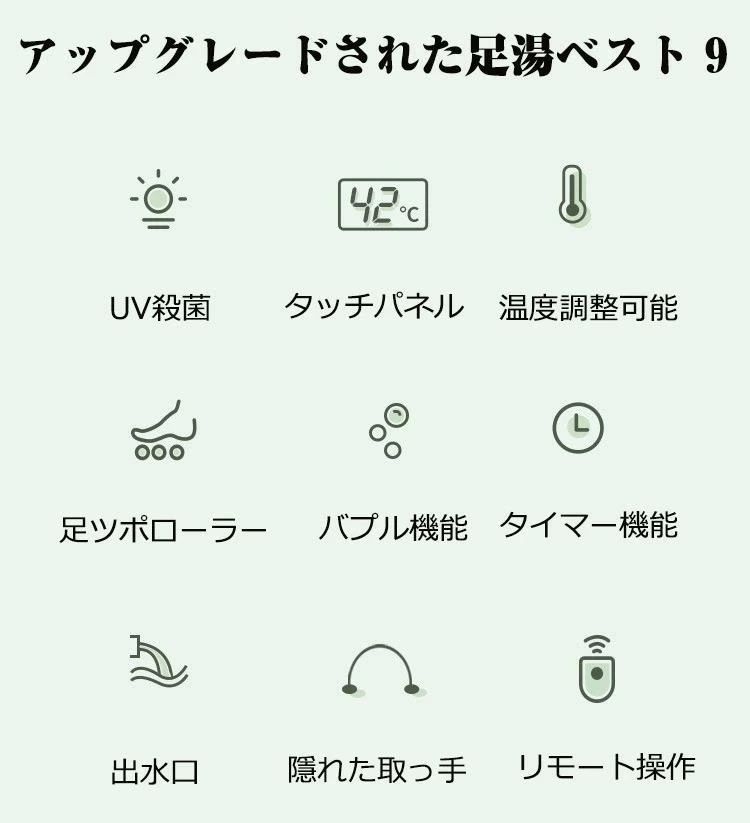 リモコン付 足浴グッズ フットバス器 電気足浴器 保温 自動加熱保温 足温器 加熱 ...