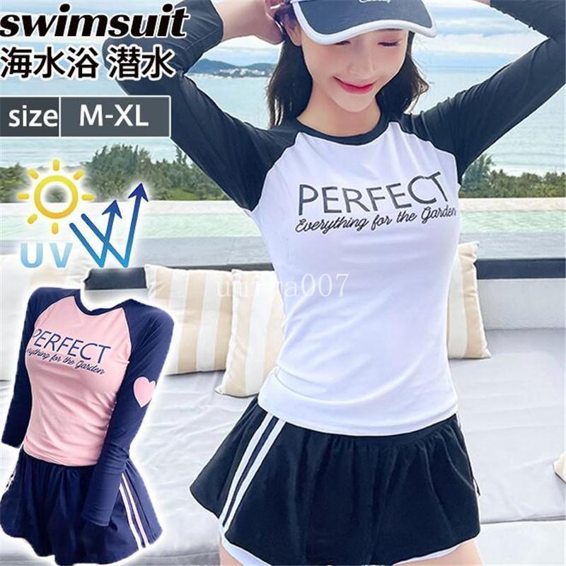 Two-Piece - 着脱しやすい 日焼け対策 長袖 体型カバー UVカット 2点セット 可愛い 競泳水着 練習用 競泳 スポーツ レディース