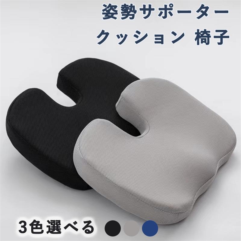 樂天商城 - 運転 姿勢矯正 車 U型 座布団 45*35*7cm 腰痛 椅子 イス ジェルクッション 椅子用 洗える お尻 オフィス 低反発 座布団