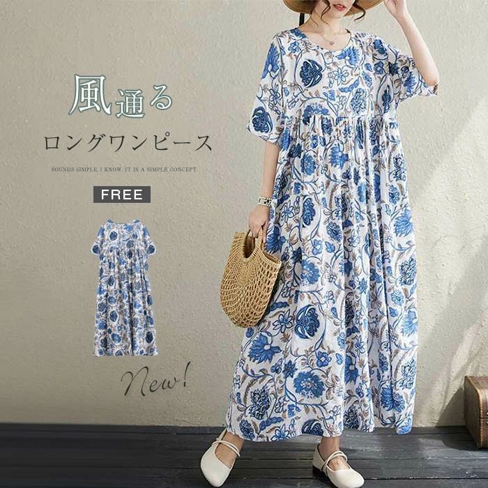 樂天商城 - ワンピース 夏 レディース ロング マキシワンピース リゾートワンピース クルーネック 海 ボヘミア風 マキシ丈 半袖 五分袖 総柄 花柄 きれいめ ゆったり 大きいサイズ 大人可愛い 森ガール 体型カバー カジュアル 着痩せ 送料無料