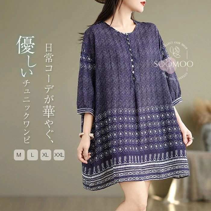 Tunics - チュニック レディース チュニックワンピース プルオーバー ワンピース チュニックブラウス 五分袖 花柄 クルーネック ブラウス 綿麻風 大きいサイズ 体型カバー ゆったり カジュアル 大人可愛い 森ガール エスニック ナチュラル レトロ 夏