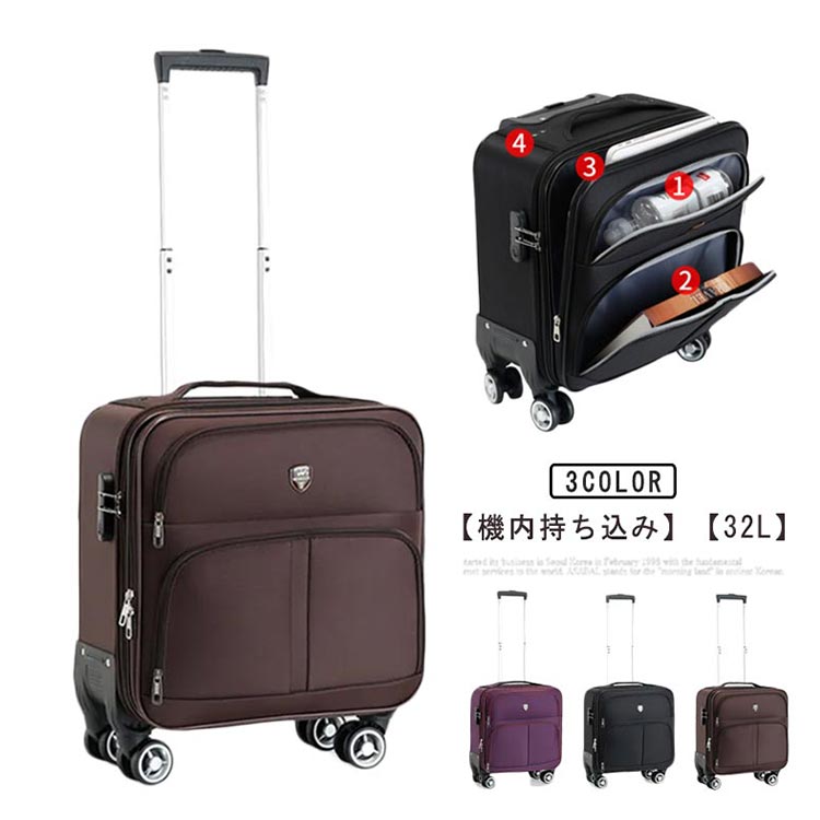Suit Case - スーツケース Sサイズ 32L フロントオープン 機内持ち込み キャリーケース 横型 キャリーバッグ 4輪 軽量 静音 PCポケット 前開き ビジネスキャリー メンズ ビジネス ソフトスーツケース ソフトキャリー 国内 出張 日帰り 国内旅行 短期間 1泊 2泊 3泊