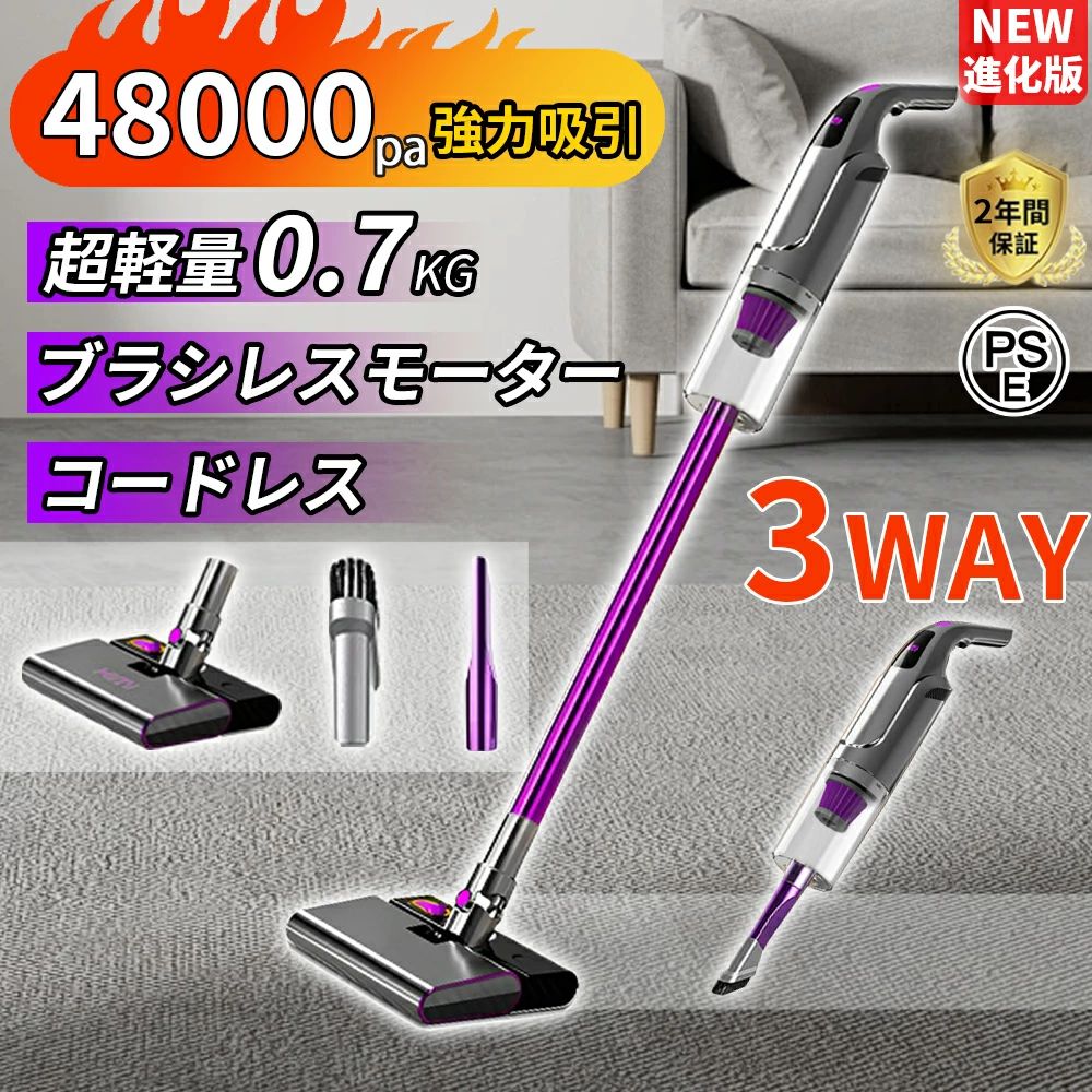 掃除機 コードレス 軽量 強力吸引 充電式 3WAY 48000pa ブラシレスモーター コードレス掃除機 高性能 家庭用 サイクロン式 クリーナー 静音 省エネ 一人暮 車用(2.0)