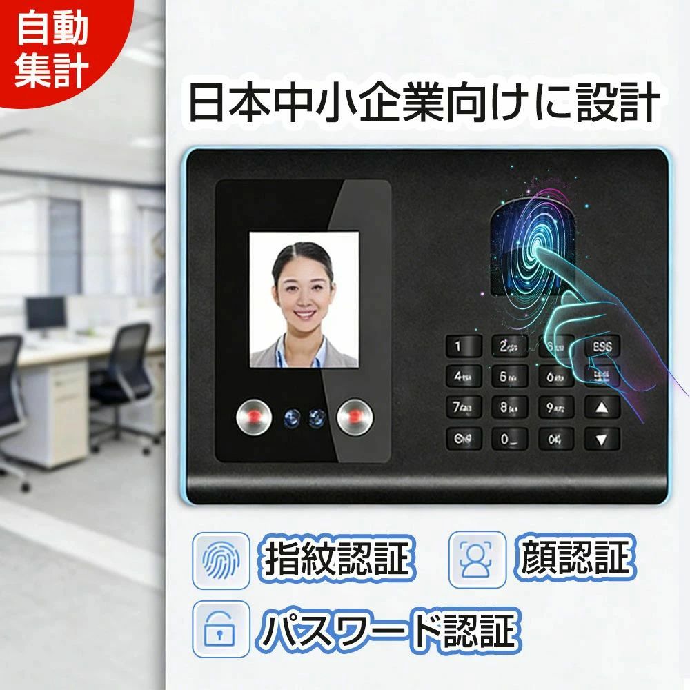 【未使用】NGTeco 多機能タイムレコーダー 顔認証 指紋認証 Amazon.co.jp: NGTeco タイムレコーダー 顔認証 指紋認証 RFID