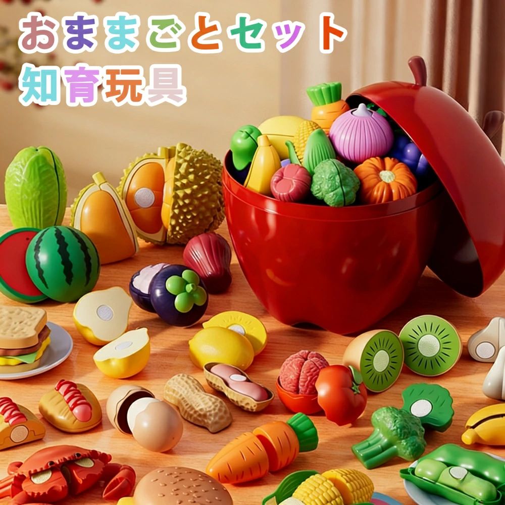 Other - おままごとセット DIY スタンプ自作可能 海鮮 野菜 果物 知育玩具 食材 野菜 果物 魚 男の子 女の子 お誕生日プレゼント ごっこ遊び 42点セット おままごと 食材 収納ボックス付き リンゴデザイン 1歳 2歳 3歳 4歳 5歳 誕生日 プレゼント クリスマス