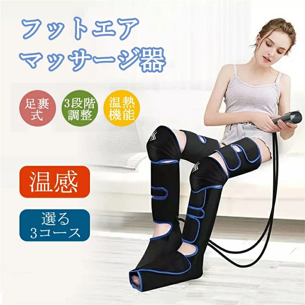 Foot Massagers - 【2年間の製品保証】 健康グッズ 足裏 足先 ふくらはぎ コードレス エアー レッグリラクサー 解 消 家庭用 脚 足 多機能 家庭用 リラックス電熱 ヒーター 寝ながら エアーレッグリラクサー 加熱 足器 脚 母の日 父の日 敬老の日 プレゼント