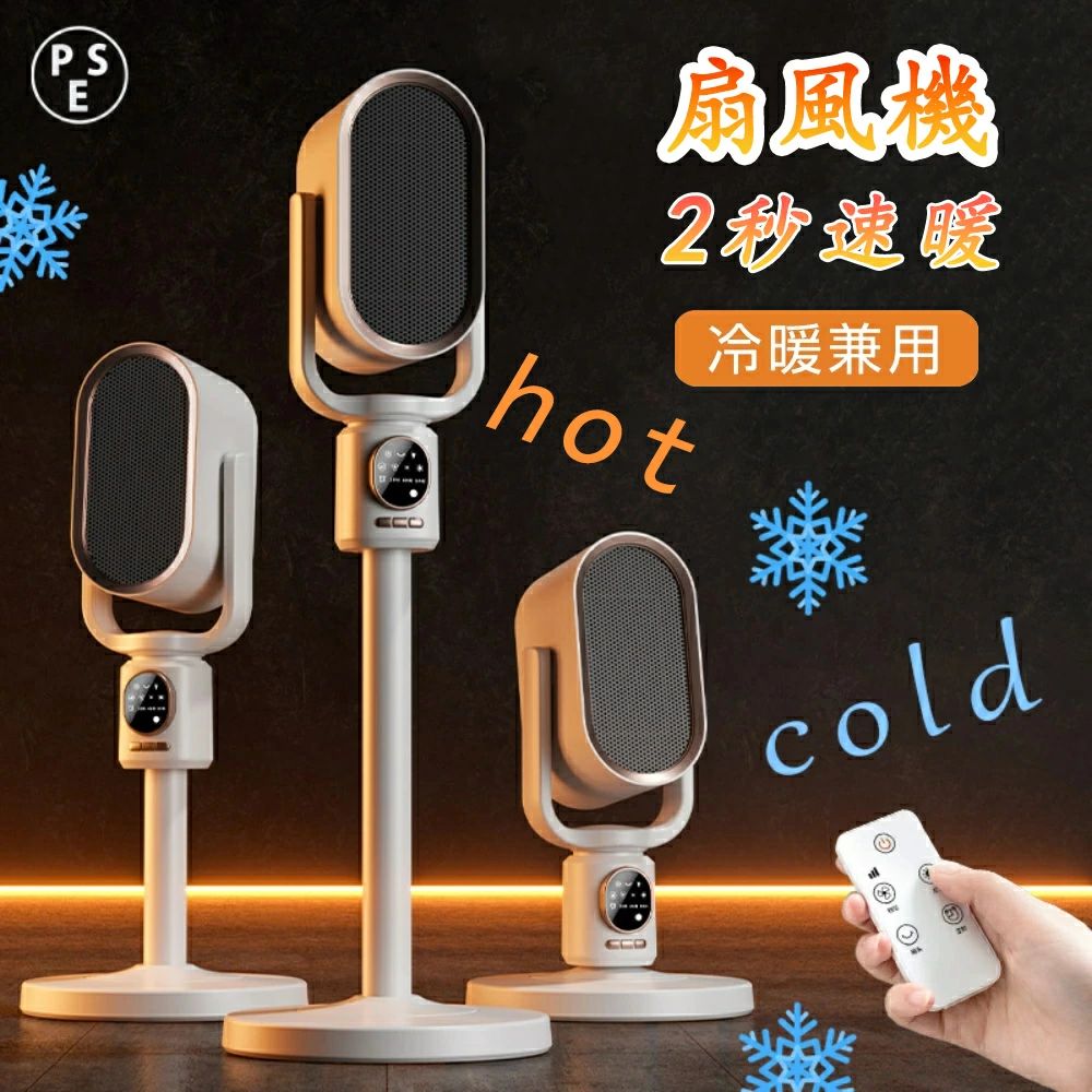 其它 - ＼★冷暖兼用★／ セラミックヒーター 電気ファンヒーター ファンヒーター 2秒速暖 高さ調節が可能 卓と床両用 自動首振り タイマー 冷暖両用 暖房器具 温風ファン 転倒自動OFF 空気清浄 風量3段 静音 リモコン付き リビング 部屋 省エネトイレ 脱衣所 防寒対策