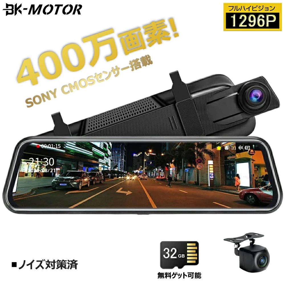 ドライブレコーダー ミラー型 前後カメラ 1296P高画質 2K 1200万画素 10インチ タッチパネル ドラレコ 170度広角視野 HDR 赤外線暗視 駐車監視 ループ録画 動体検知 衝撃録画 Gセンサー 録音機能 日本車専用仕様 1年保証 デジタルミラー