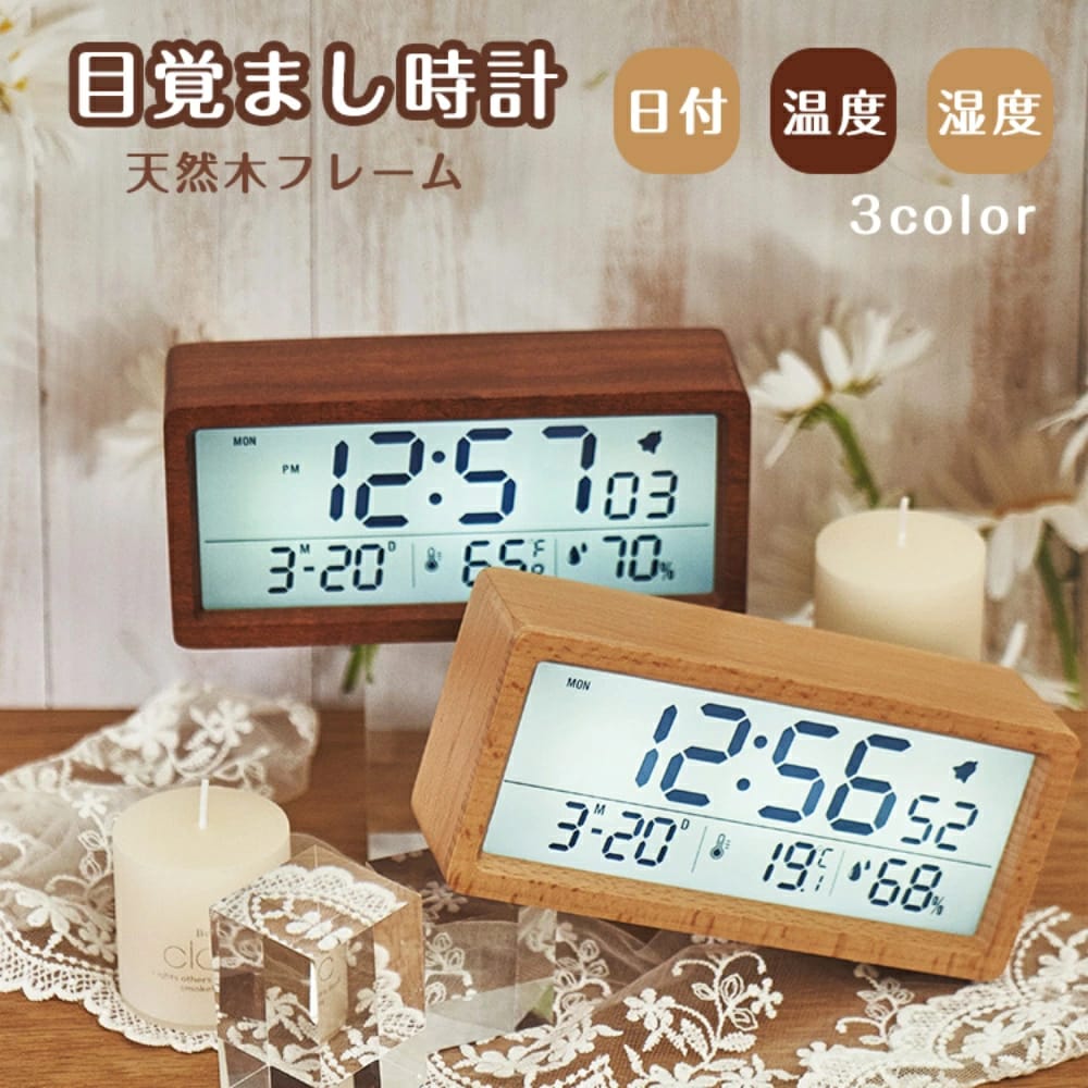＼SNSで話題／デジタル時計 置き時計 木製 北欧風 おしゃれ LED表示 木目調 天然木フレーム 卓上時計 気温 湿度 日付表示 静音 自動点灯 大画面 コンパクト 電池式 コードレス 省エネ オートライト 小型 軽量 プレゼント ギフト 新生活 寝室 リビング 玄関 オフィス用