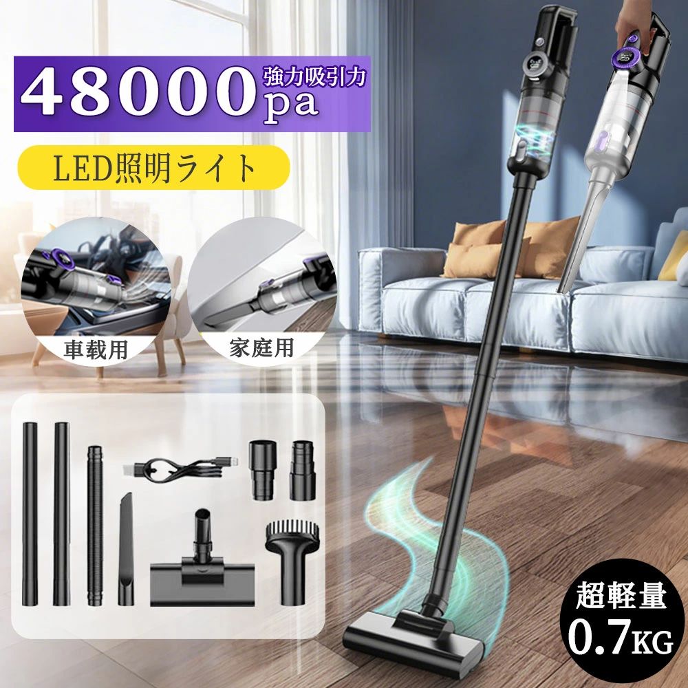 【新生活★レビュー特典】掃除機 コードレス 充電式 乾湿両用 ハンディクリーナー 48000pa 強力吸引 3WAY 業務用 LED残量表示 長時間稼