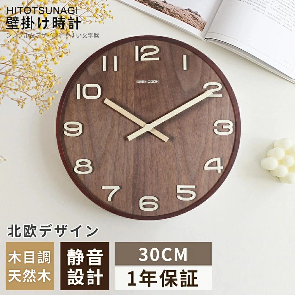樂天商城 - 掛け時計 非電波 木製 30cm 40cm 北欧 木目調 見やすい 静音 おしゃれ シンプル かわいい 可愛い 薄型 軽量 掛時計 かべ掛け時計 目覚まし時計 壁掛け時計 時計 非電波時計 軽い シンプル 大きい 静か 音がしない アナログ オシャレ 2025