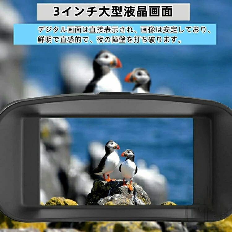 暗視スコープ ナイトビジョン 4Kイトビジョン 双眼鏡 4K撮影 動物観察 夜間撮影 36...