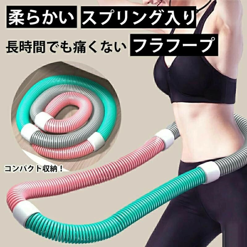 フラフープ ソフト フラフープ 柔らかい フラフープ ダイエット 大人用 子供用 1.4kg フラフープ プリングフラフープ エクササイズグッズ 有酸素運動 便利