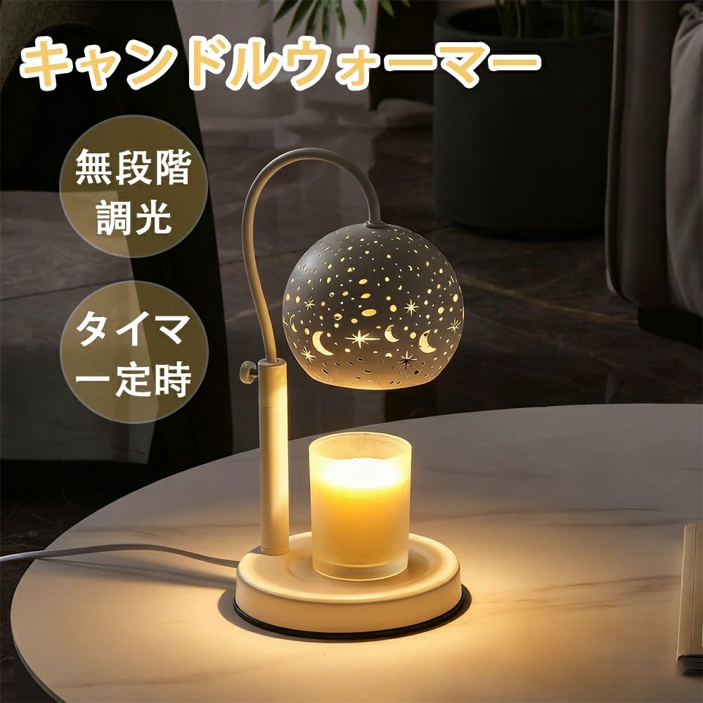 キャンドルウォーマー おしゃれ スタンドライト ブラック ホワイト キャンドルウォ...