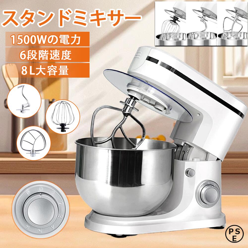 スタンドミキサー 業務用ミキサー 卓上 一台三役 野菜カッター フードプロセッサー 6段階変速 3種類アタッチメント付き 低騒音 混ぜる・練る・泡立てる 多機能メタルミキサー パンこね機 家庭用 業務用 卓上型ミキサー 千切り スライサー みじん切り