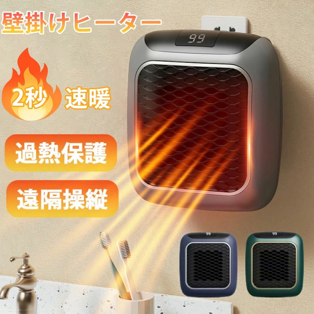 セラミックヒーター 小型 壁掛け 羽根なし 電気温風機 持ち運び 電気ファンヒーター コンパクト 暖 ...