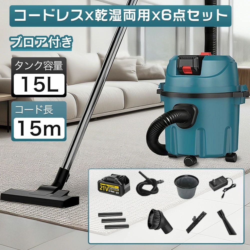 Other - 業務用掃除機 乾湿両用 コードレス 大容量15L マキタ18V互換 集じん機 集塵機 業務用クリーナー 掃除機 ブロワー 180W 強力 13kPa 集塵機 バキュームクリーナー ブロワ 現場 洗車 大掃除 雨 水害 新生活　2026新品【1年保証】