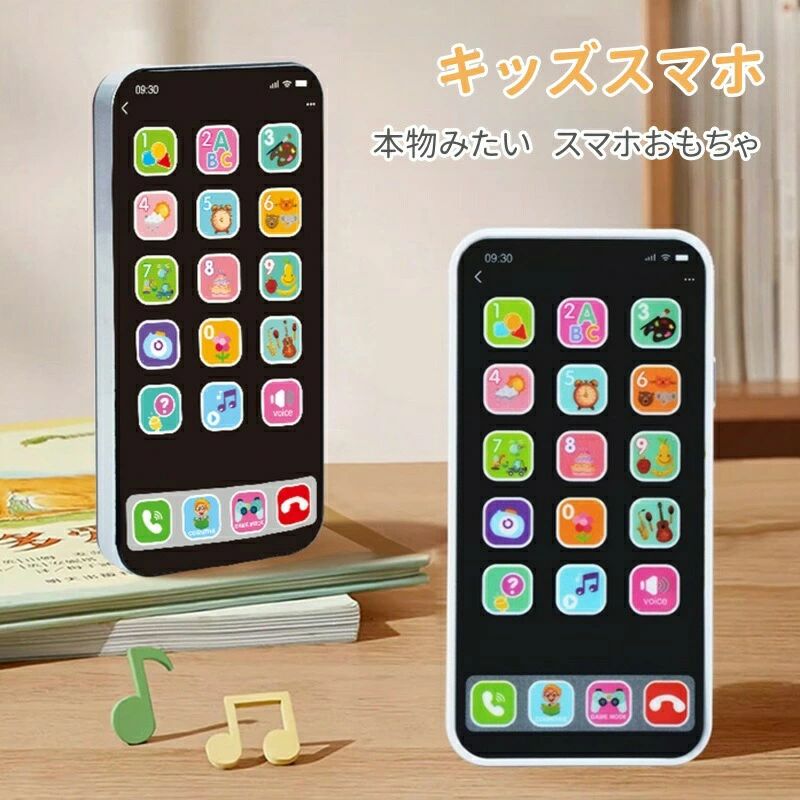 スマートフォンおもちゃ 携帯 電話 こども 子供 知育 知育玩具 勉強 スマホ 携帯電話 玩具 子供向け 英語 教具 赤ちゃん 孫 プレゼント