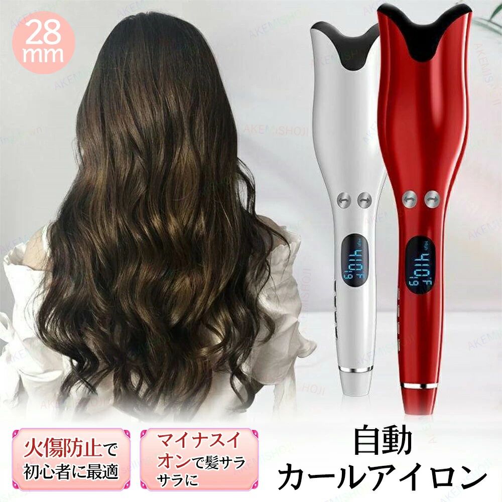 自動 巻き ドライヤー カール カール コテ カール用 プロ仕様 プロ ヘア 巻き髪 ヘ...
