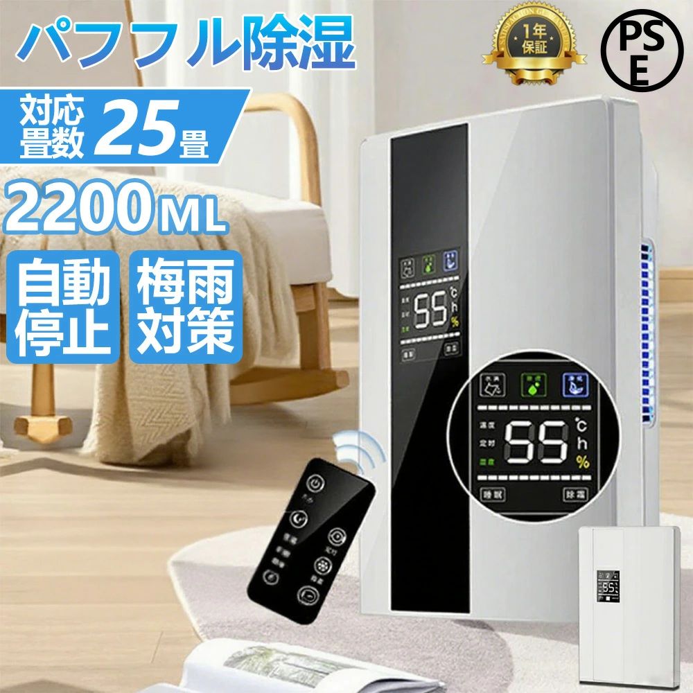Up To 288Sq Ft - 【2026年新登場】iNVItop 除湿機 コンパクト 空気清浄機 空気清浄器 除湿器 コンパクト 小型 LEDスクリーン デシカント式 20畳 省エネ 軽量 パワフル除湿 カビ対策 自動停止 衣類 梅雨 湿気 カビ防止 洗濯物 室内干し 静音 省エネ 結露対策 衣類乾燥機 PSE認証