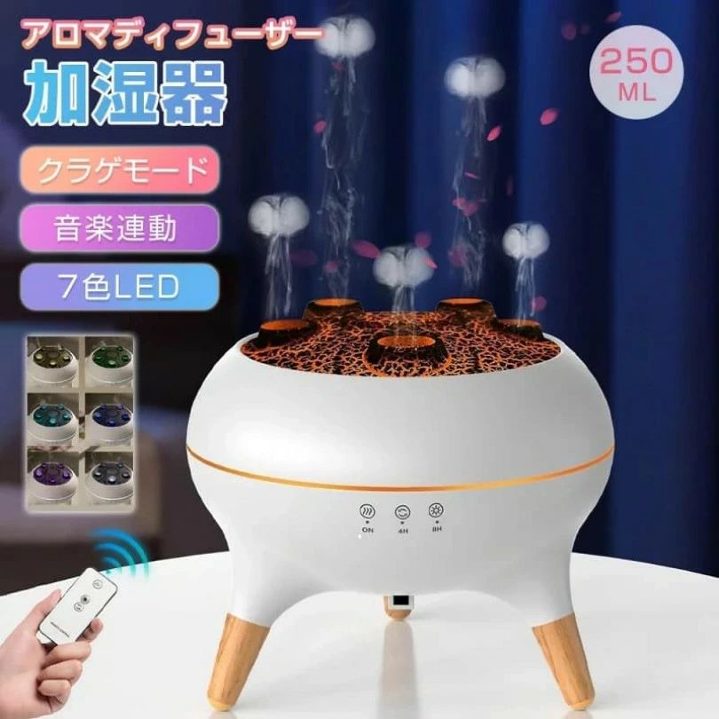 加湿器 リモコン 付き 音声 操作 クラゲ モード 7色 LED 搭載 アロマ ディフューザー 静音 火山 加湿器 大容量 アロマ セラピー 加湿器..